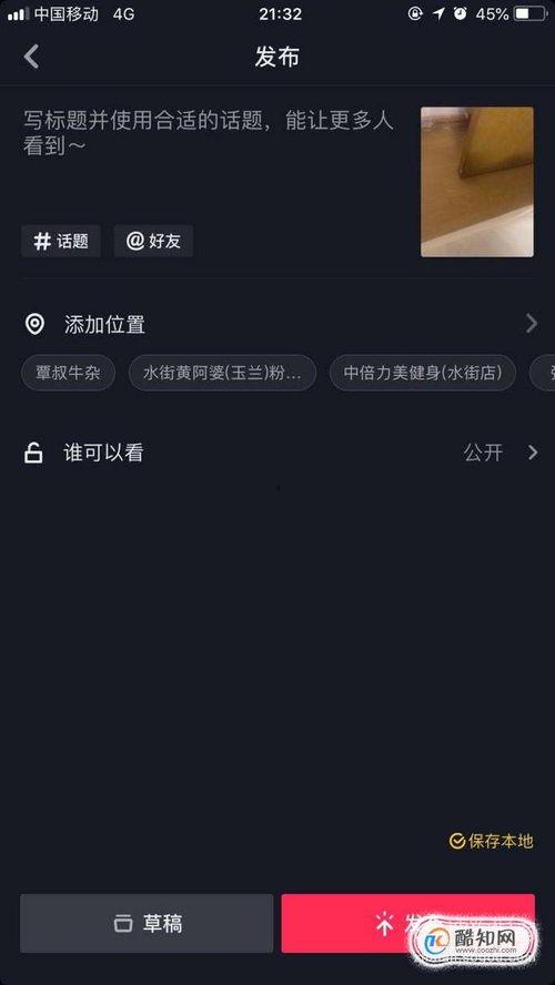 抖音小视频爆料,揭秘网红背后的惊人真相